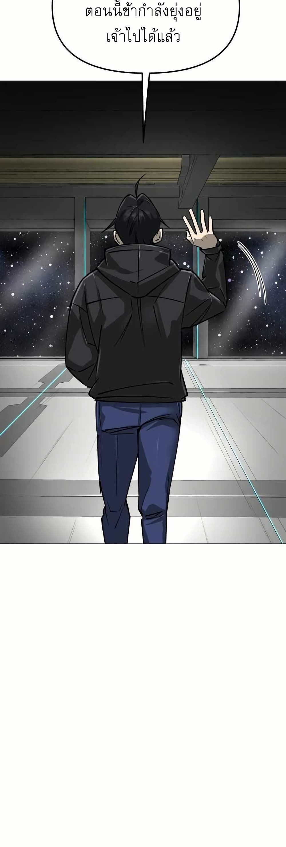 Cosmic Heavenly Demon 3077 page 36