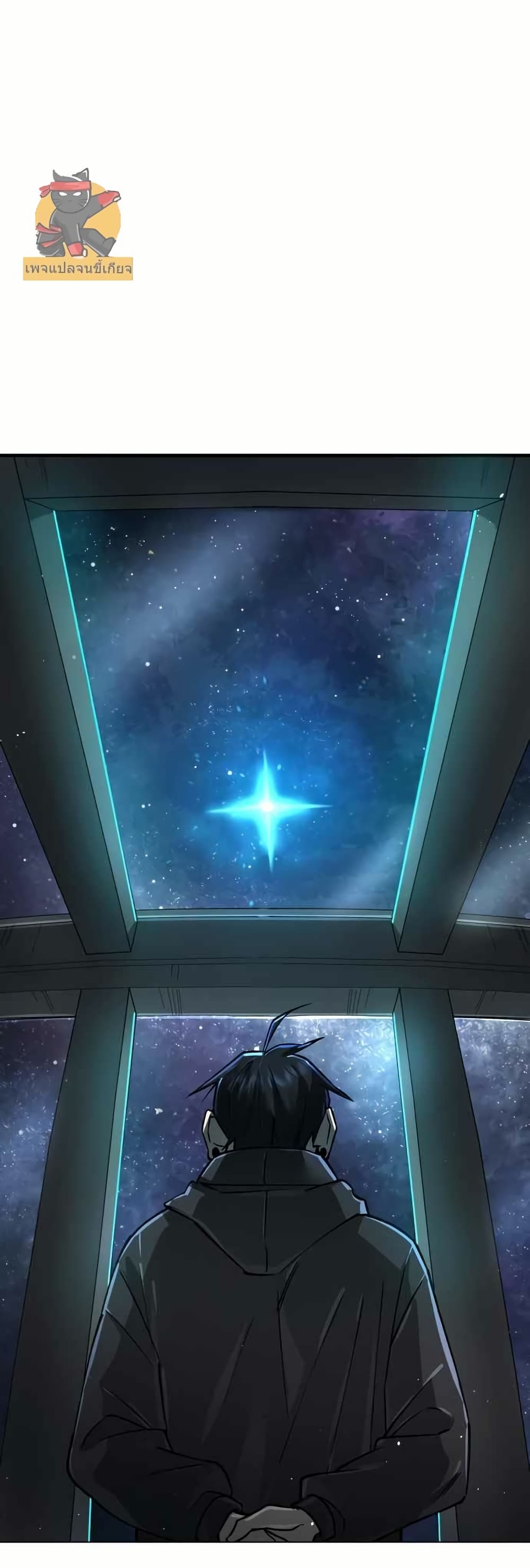 Cosmic Heavenly Demon 3077 page 38