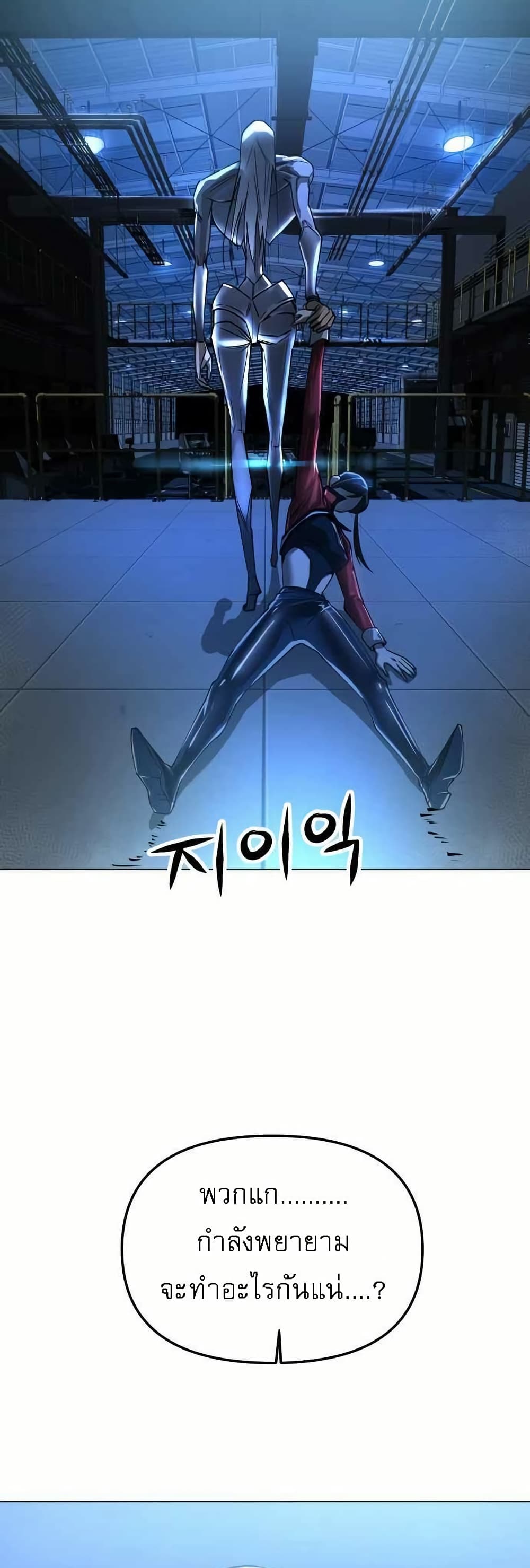 Cosmic Heavenly Demon 3077 page 51