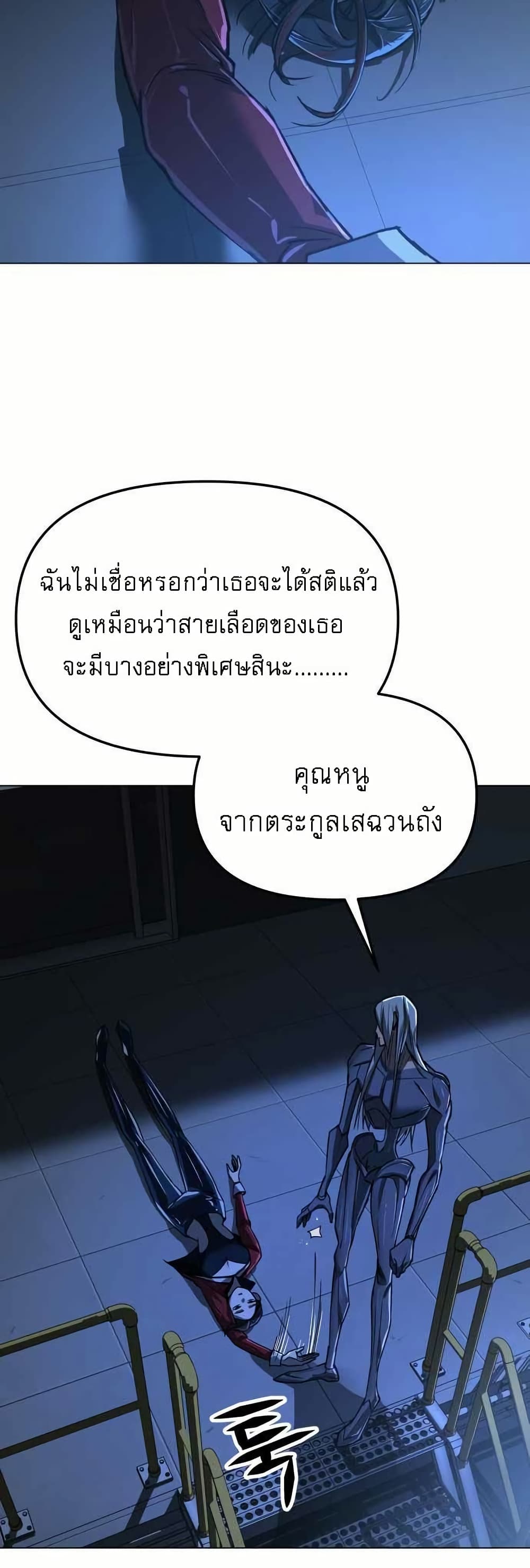 Cosmic Heavenly Demon 3077 page 53