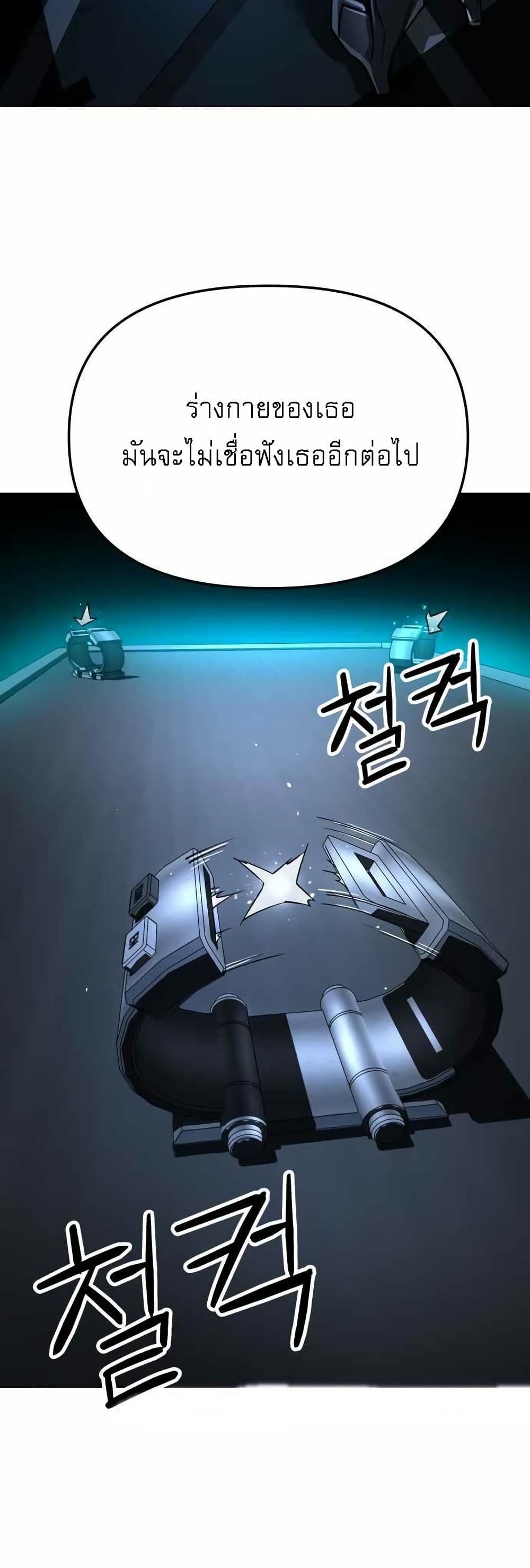 Cosmic Heavenly Demon 3077 page 59