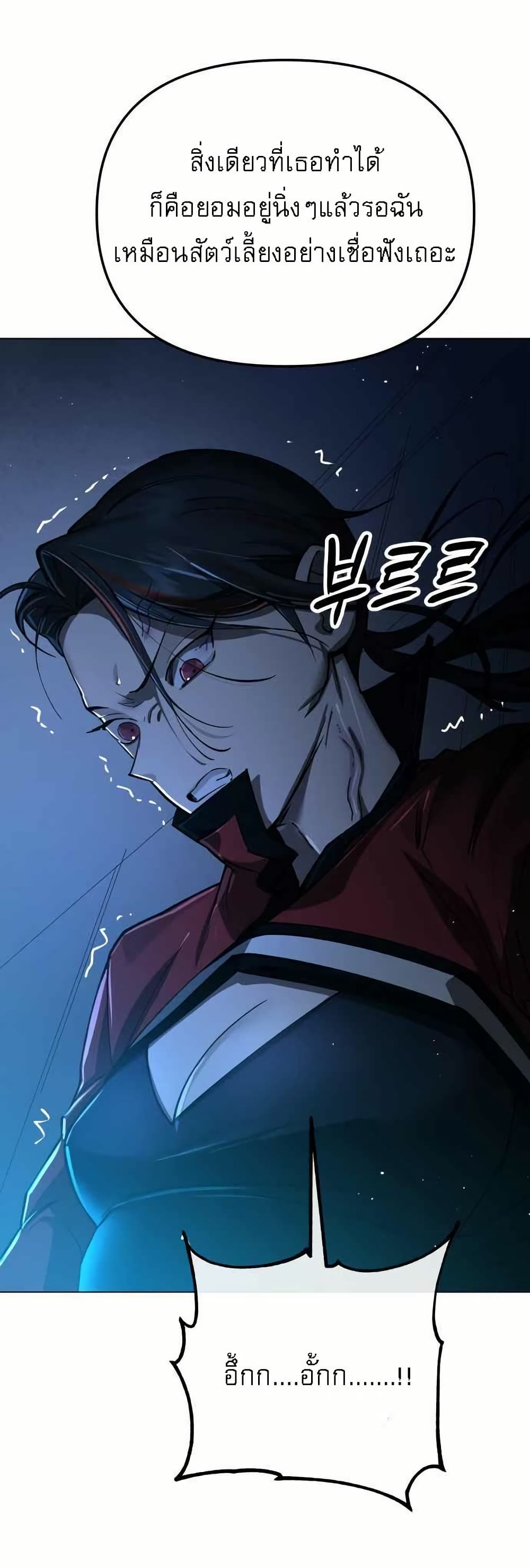 Cosmic Heavenly Demon 3077 page 60