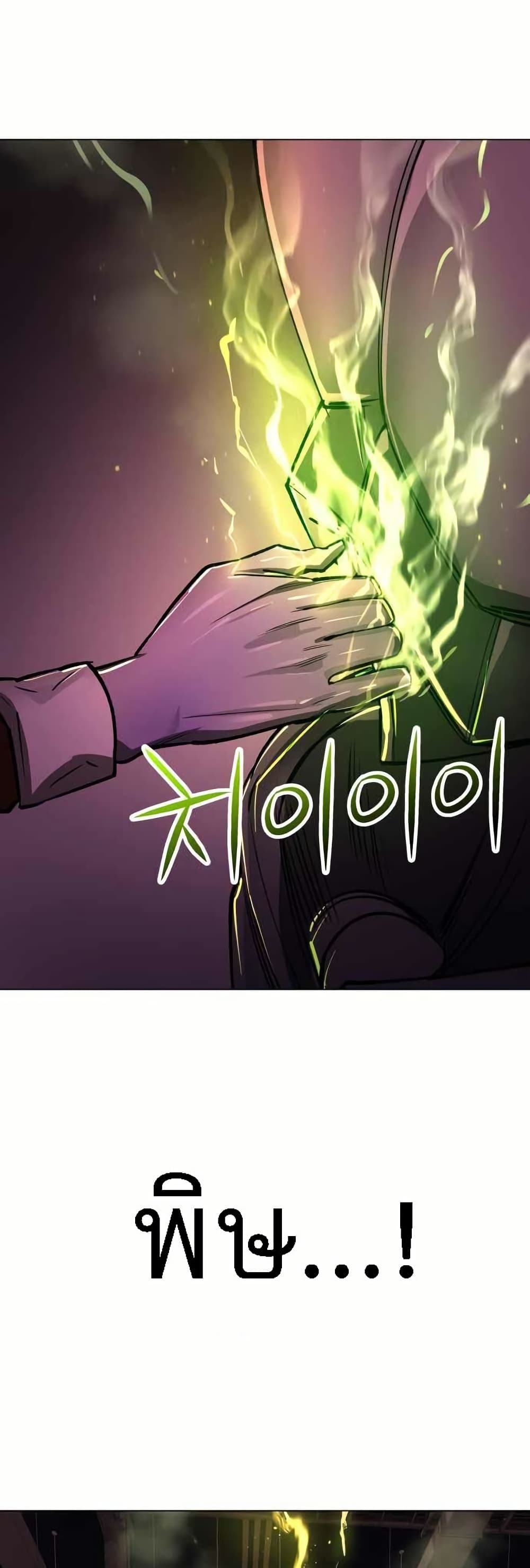 Cosmic Heavenly Demon 3077 page 65