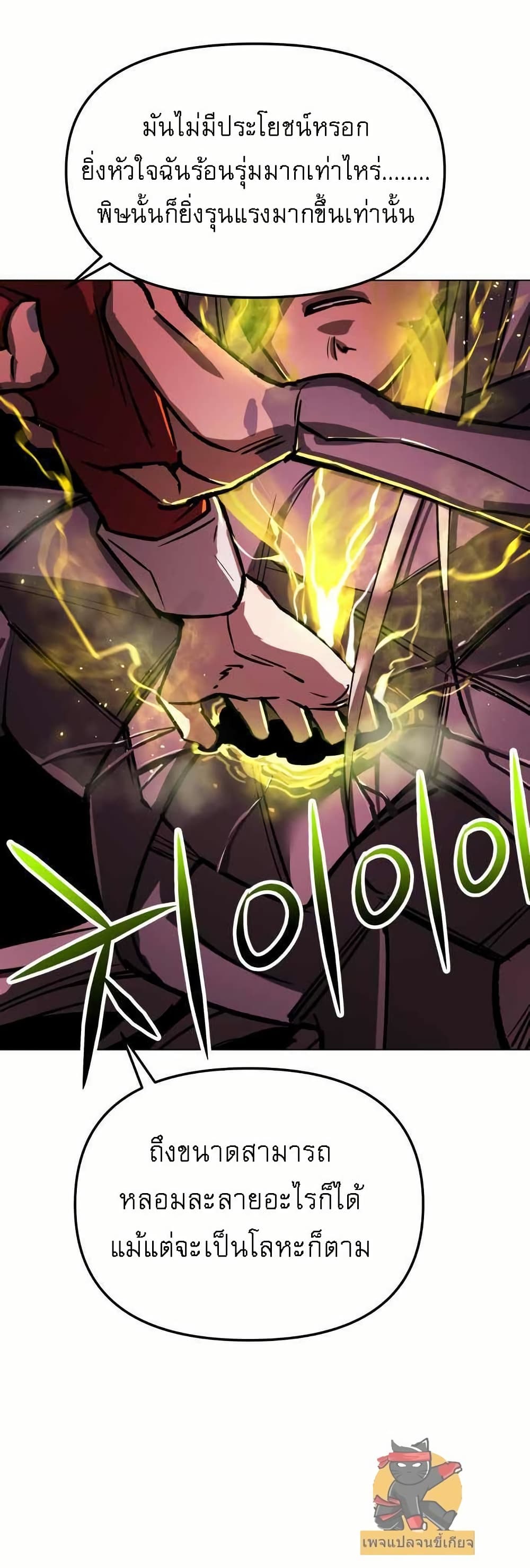 Cosmic Heavenly Demon 3077 page 69