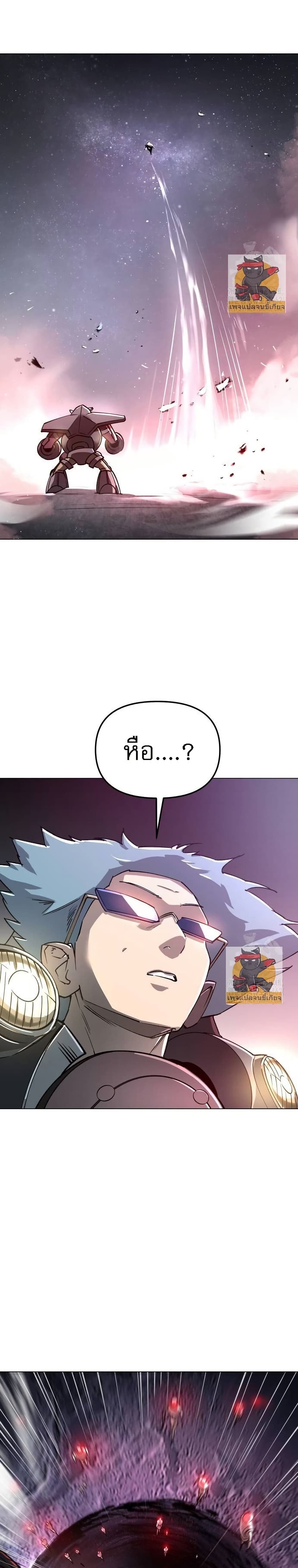 Cosmic Heavenly Demon 3077 page 4