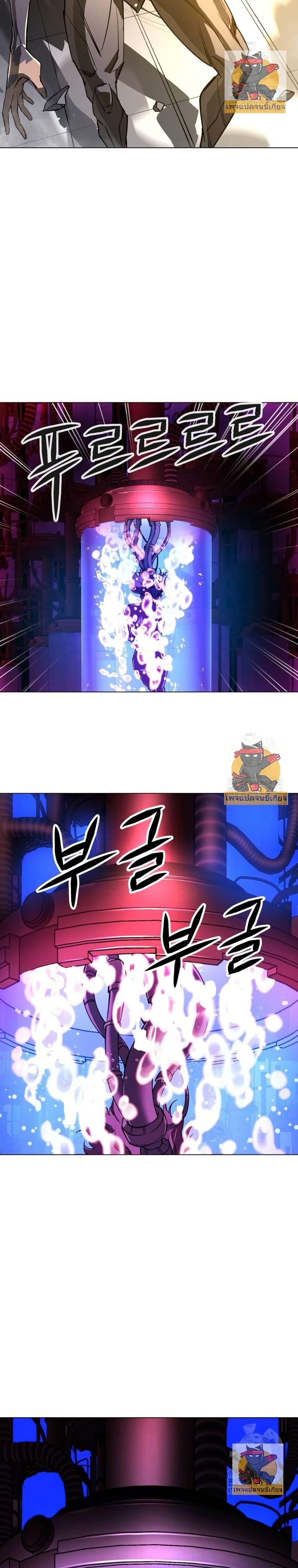 Cosmic Heavenly Demon 3077 page 20