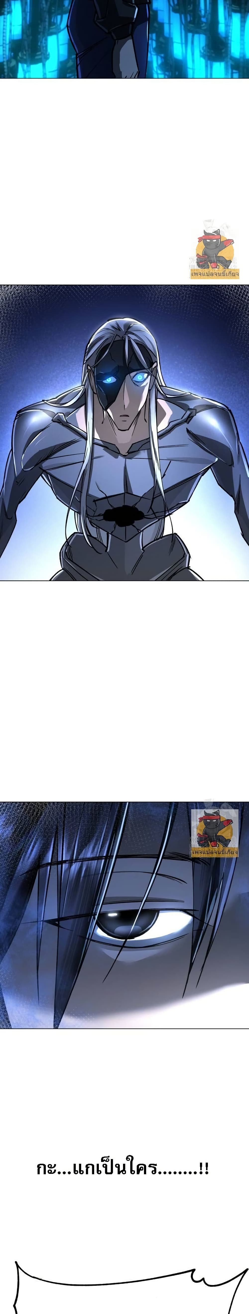 Cosmic Heavenly Demon 3077 page 30