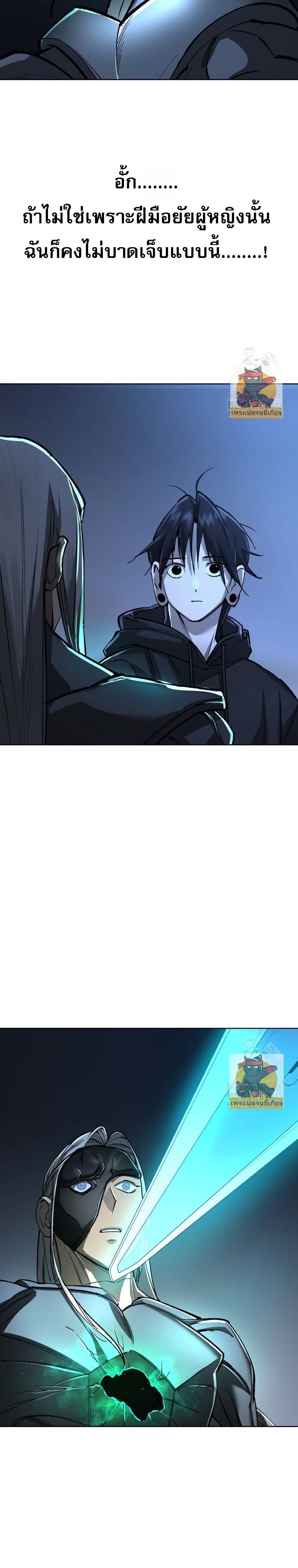 Cosmic Heavenly Demon 3077 page 37