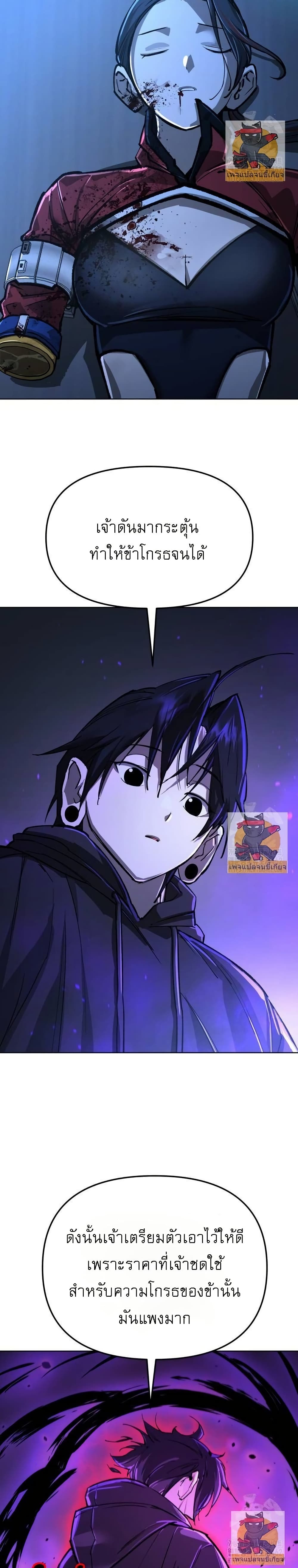Cosmic Heavenly Demon 3077 page 42