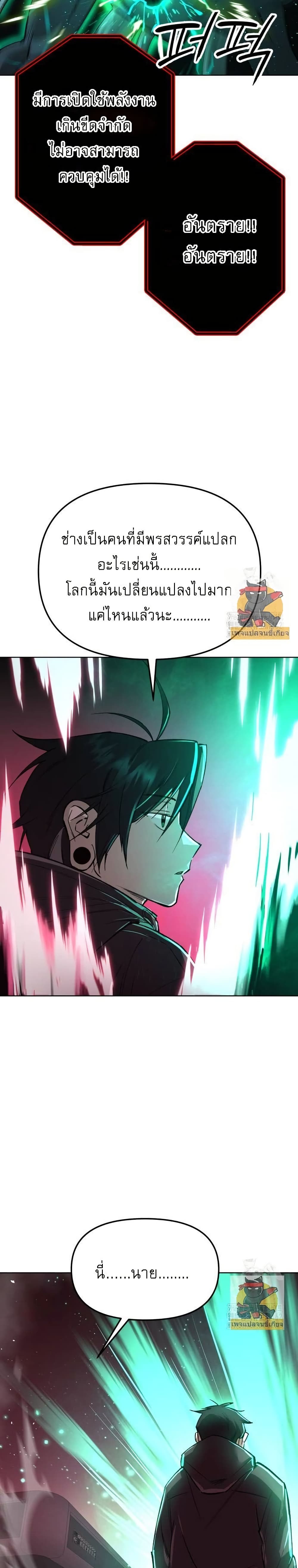 Cosmic Heavenly Demon 3077 page 47