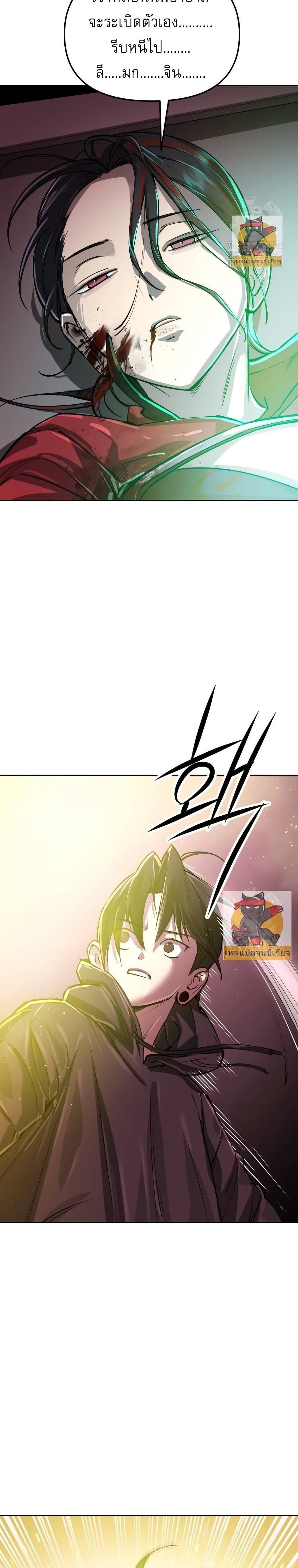 Cosmic Heavenly Demon 3077 page 49