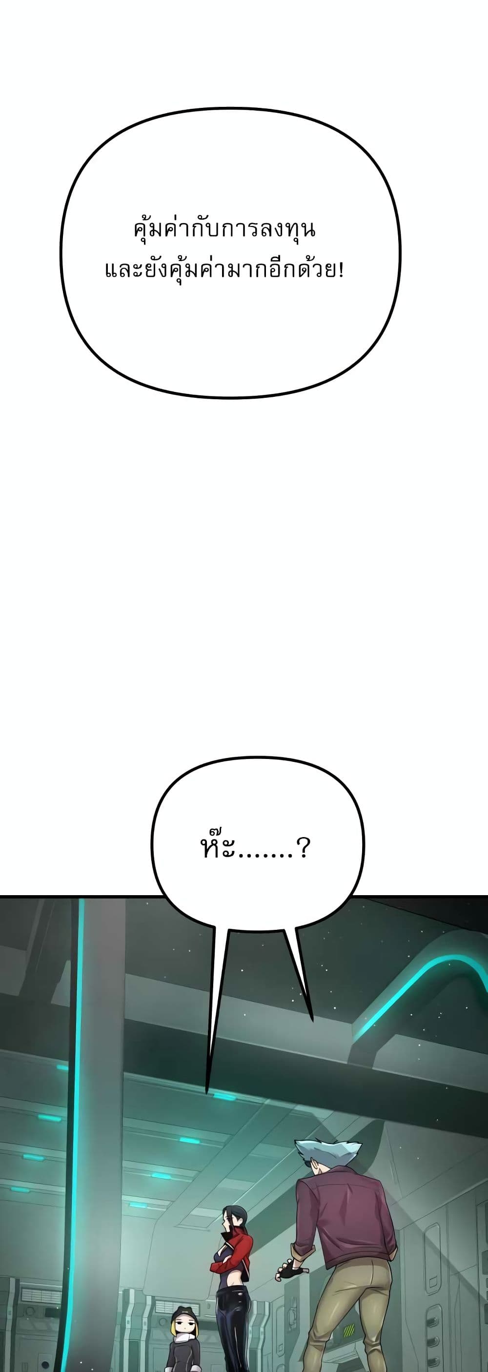 Cosmic Heavenly Demon 3077 page 2