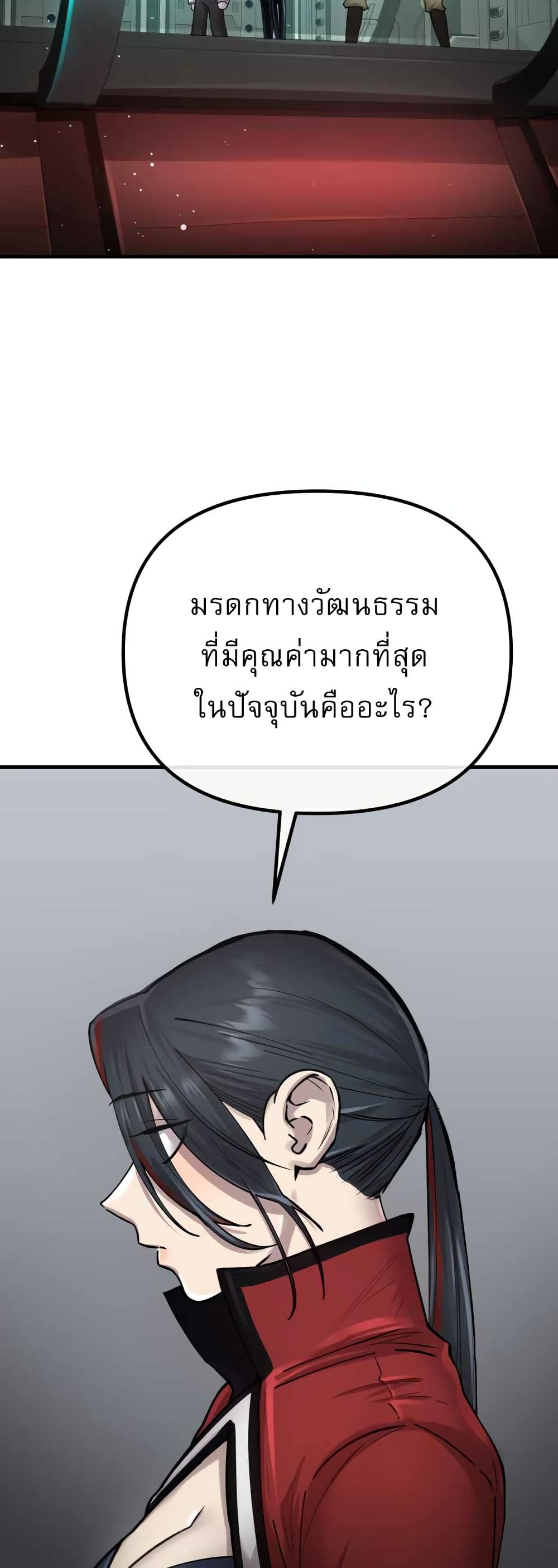 Cosmic Heavenly Demon 3077 page 3