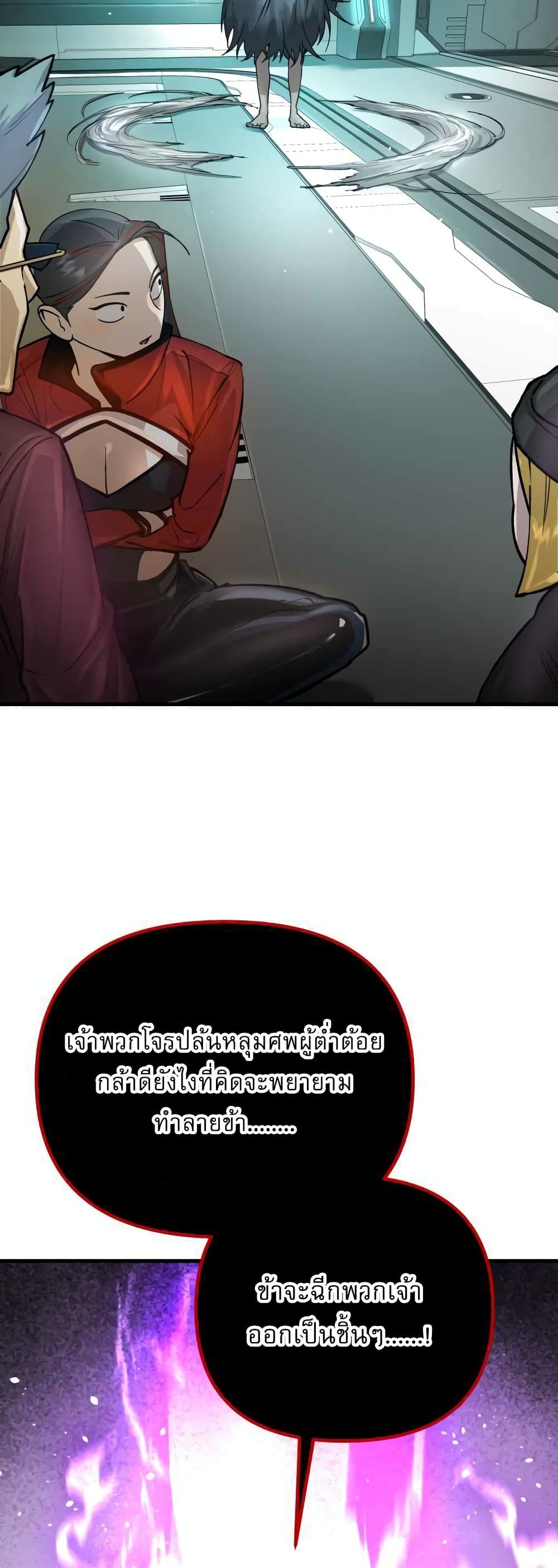 Cosmic Heavenly Demon 3077 page 12