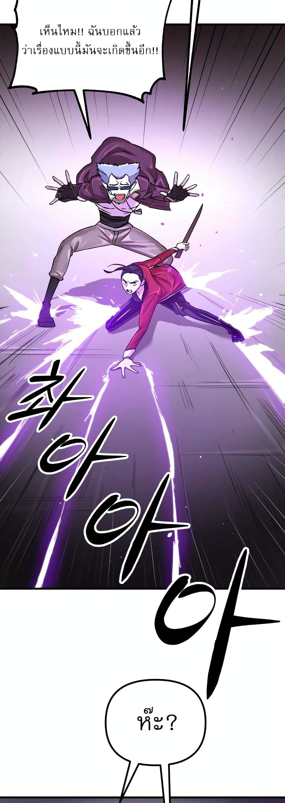 Cosmic Heavenly Demon 3077 page 14