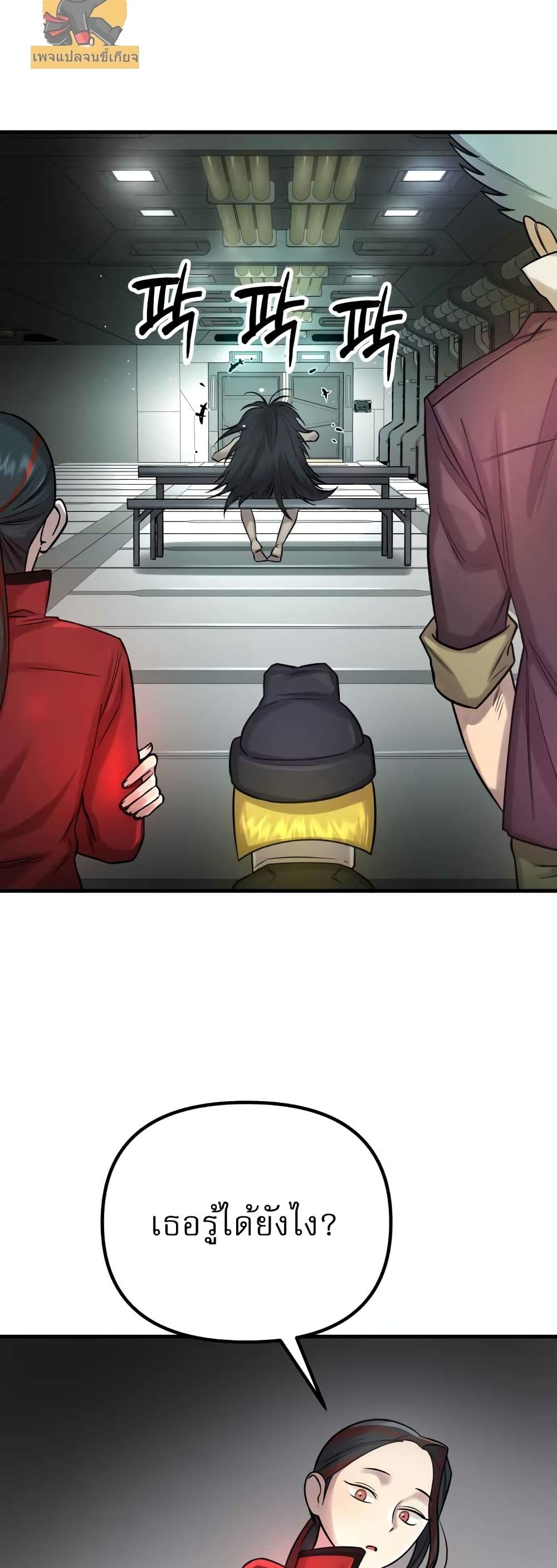 Cosmic Heavenly Demon 3077 page 19