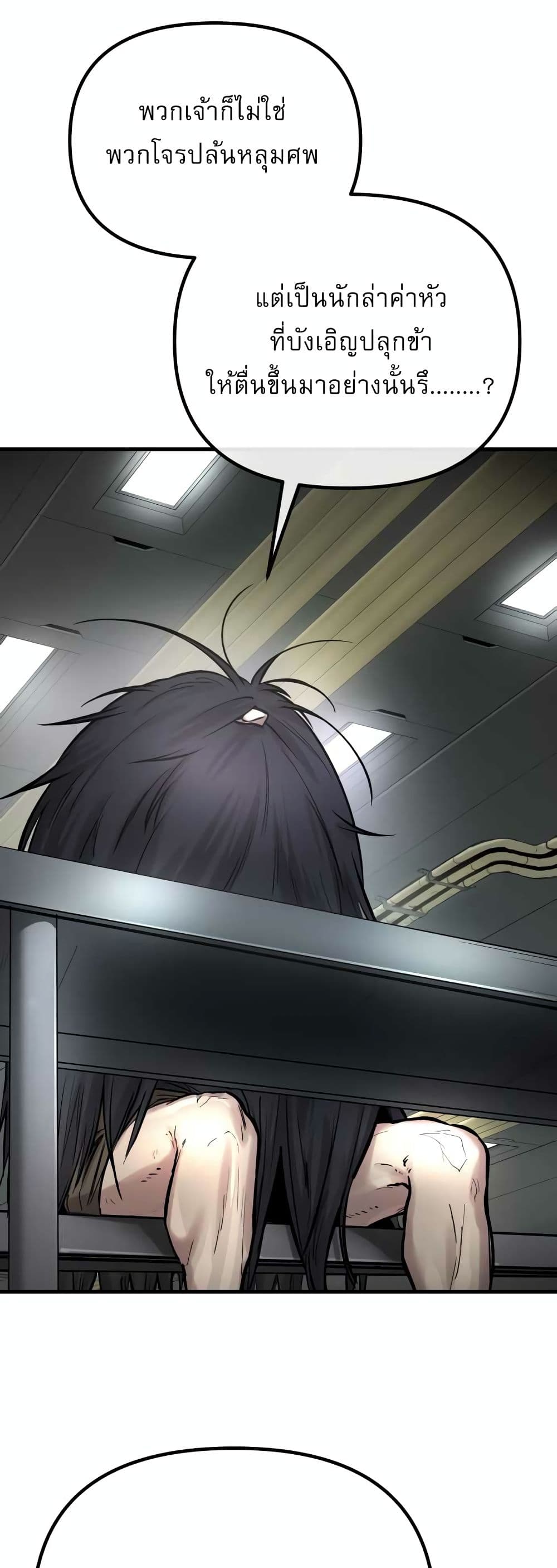 Cosmic Heavenly Demon 3077 page 25