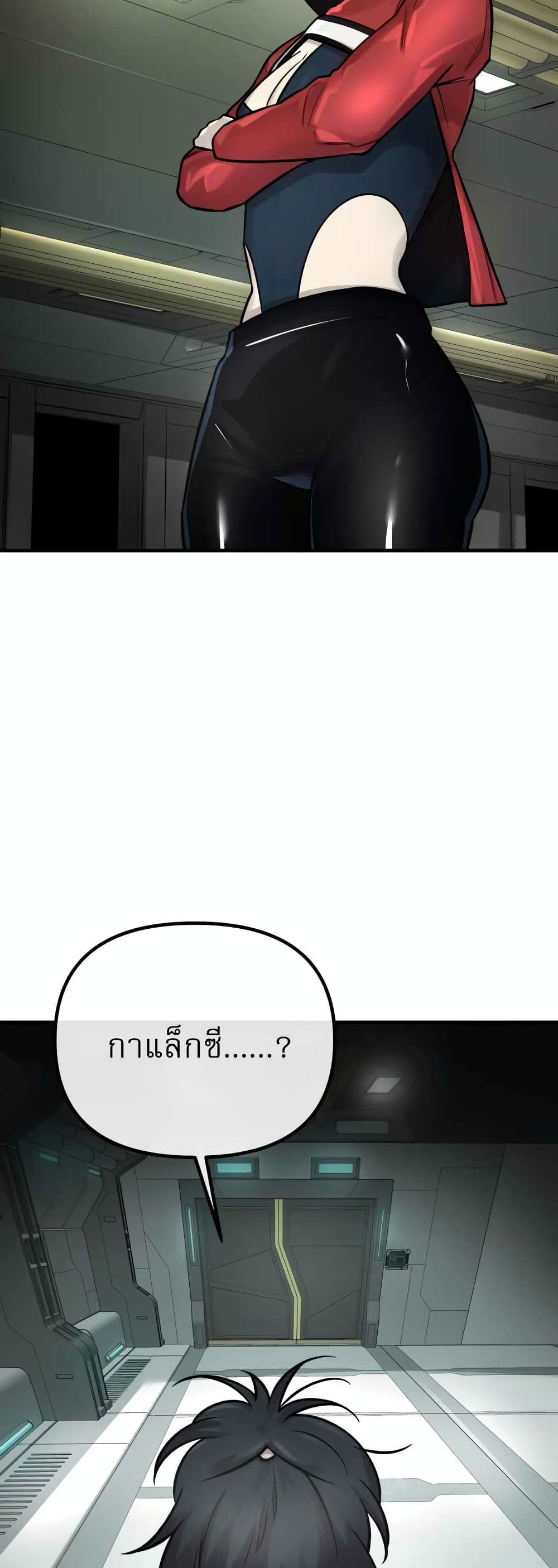 Cosmic Heavenly Demon 3077 page 31