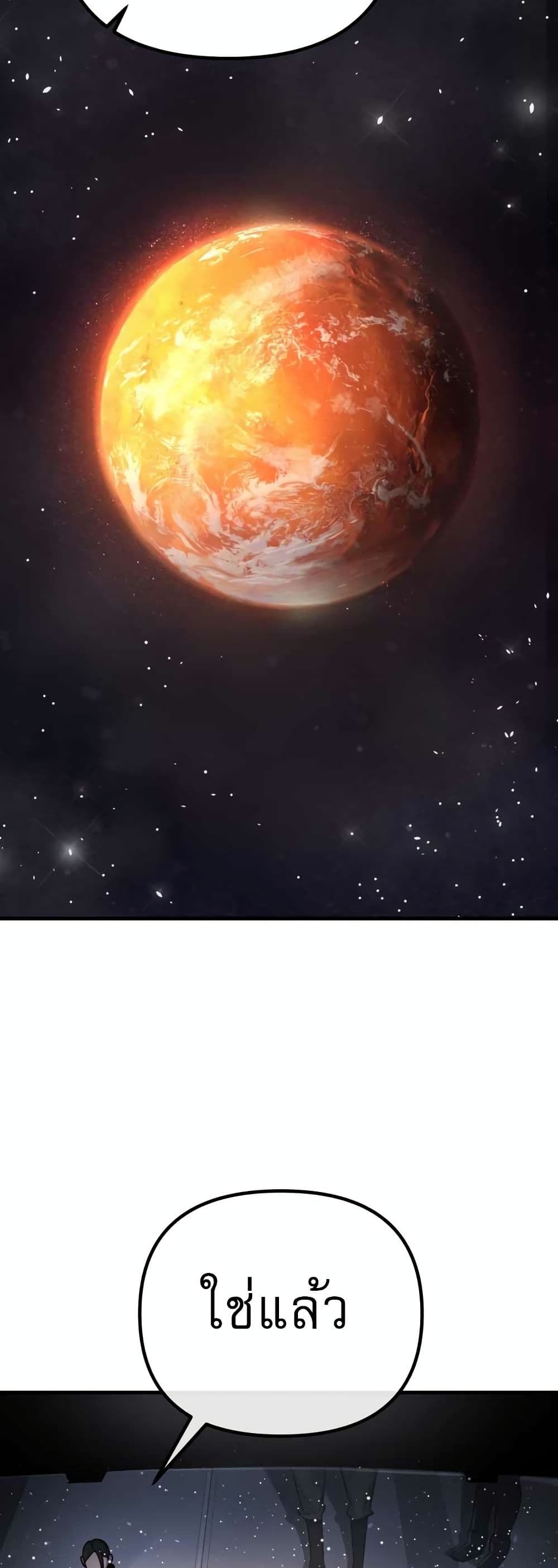 Cosmic Heavenly Demon 3077 page 39