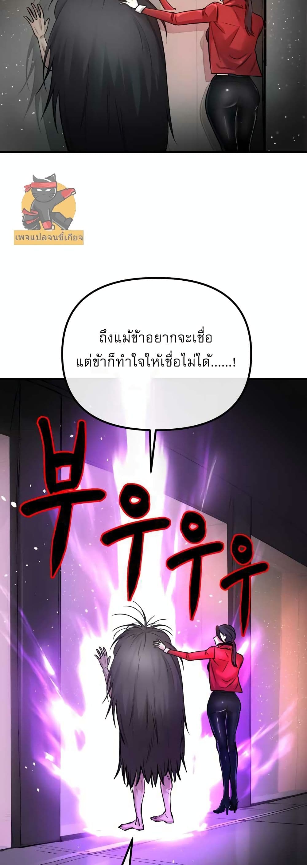 Cosmic Heavenly Demon 3077 page 41