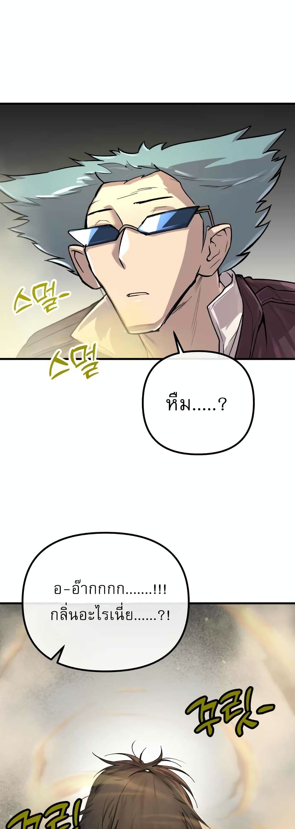Cosmic Heavenly Demon 3077 page 43