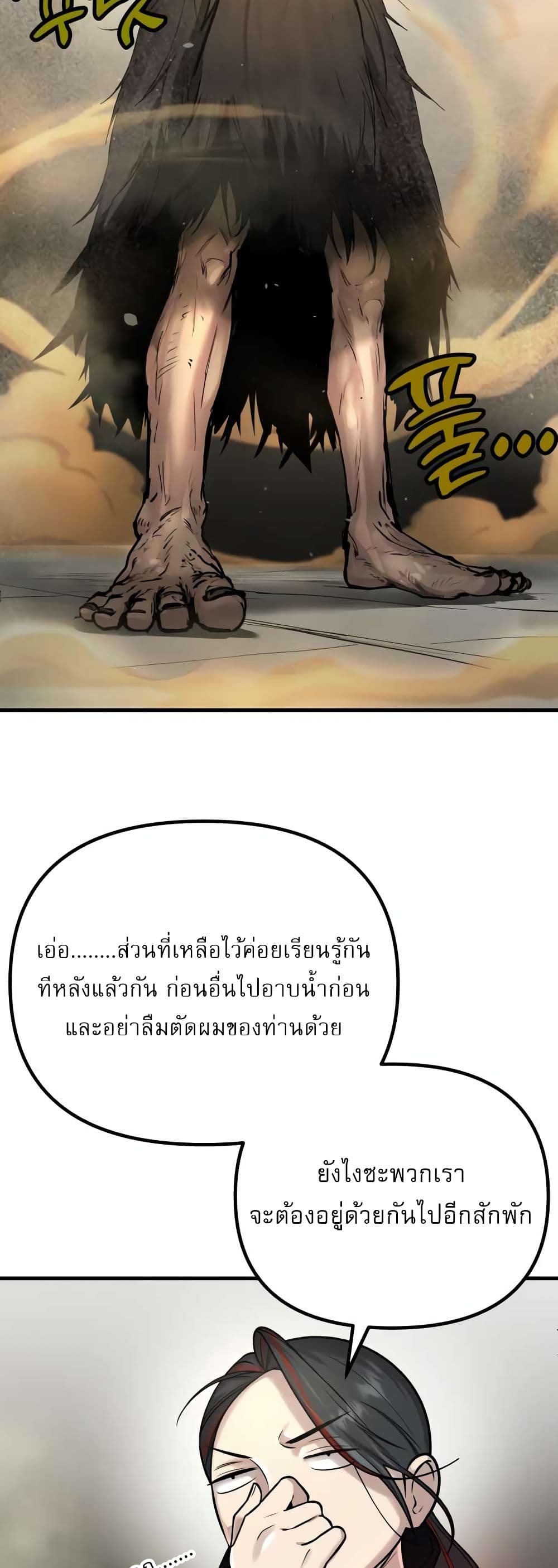 Cosmic Heavenly Demon 3077 page 44