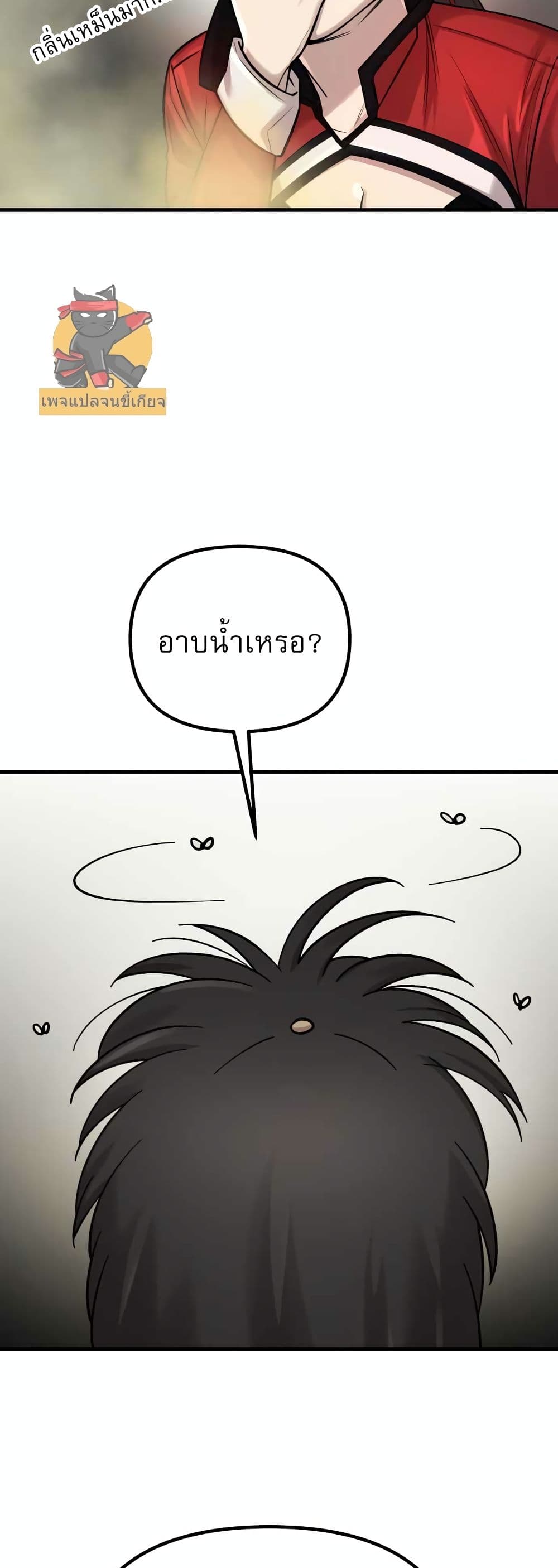 Cosmic Heavenly Demon 3077 page 45