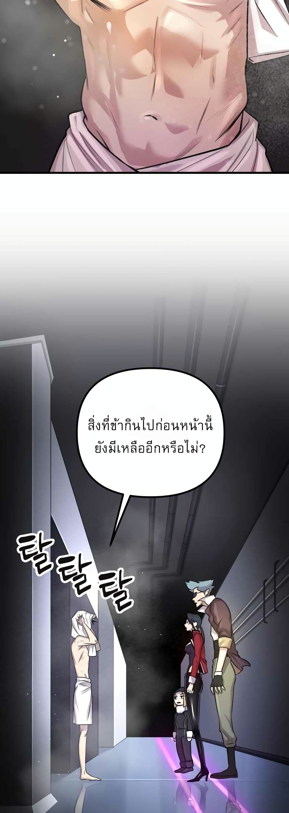 Cosmic Heavenly Demon 3077 page 54