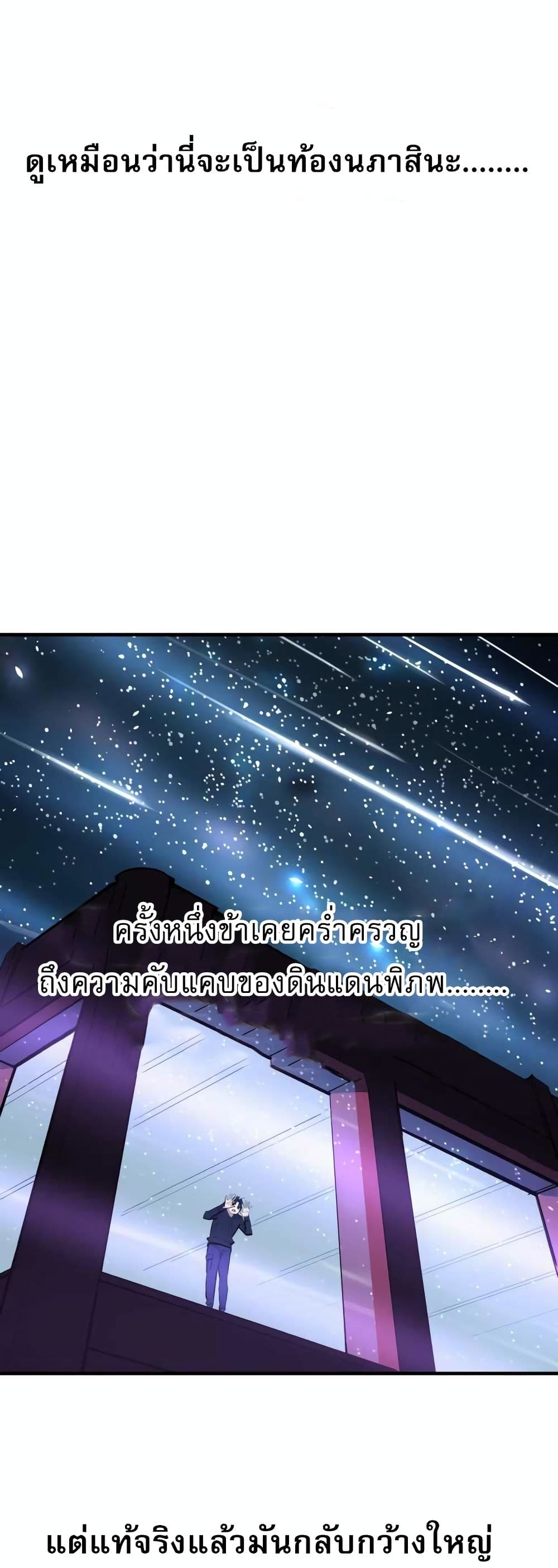 Cosmic Heavenly Demon 3077 page 59