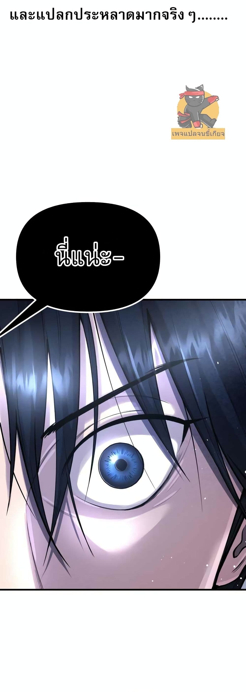 Cosmic Heavenly Demon 3077 page 60