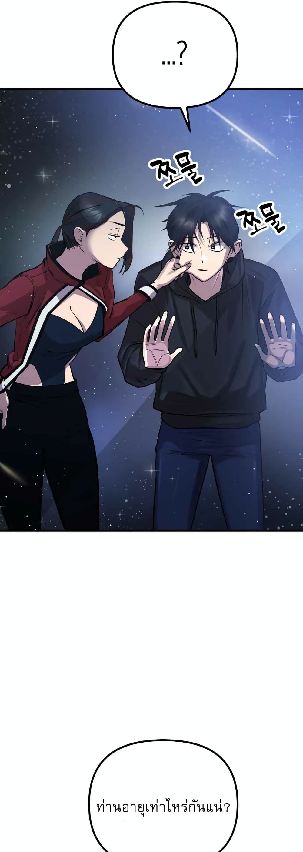 Cosmic Heavenly Demon 3077 page 61