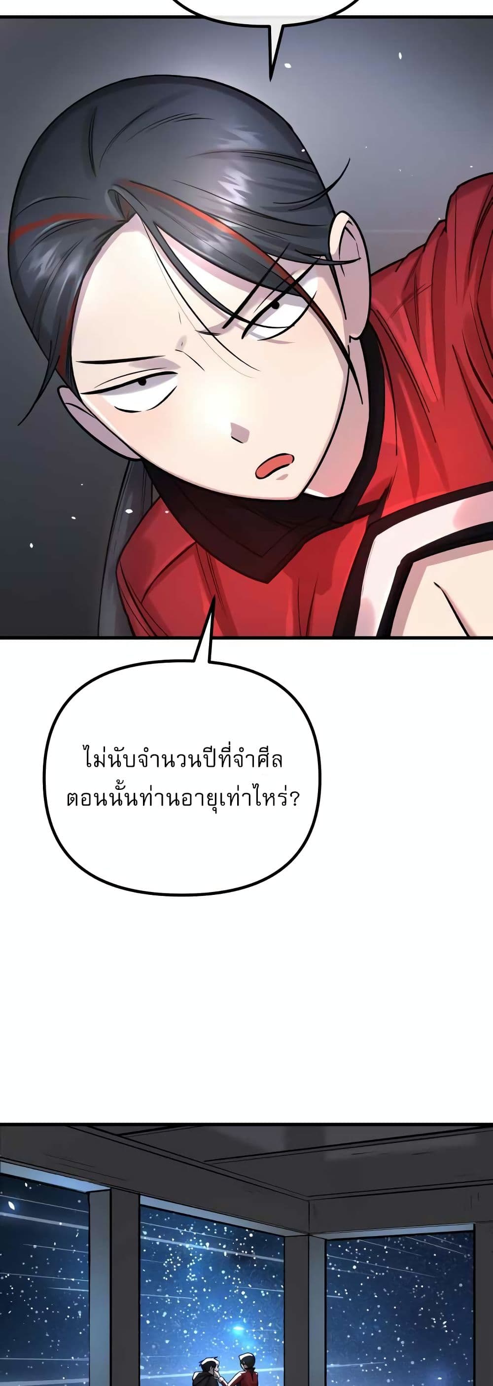 Cosmic Heavenly Demon 3077 page 62