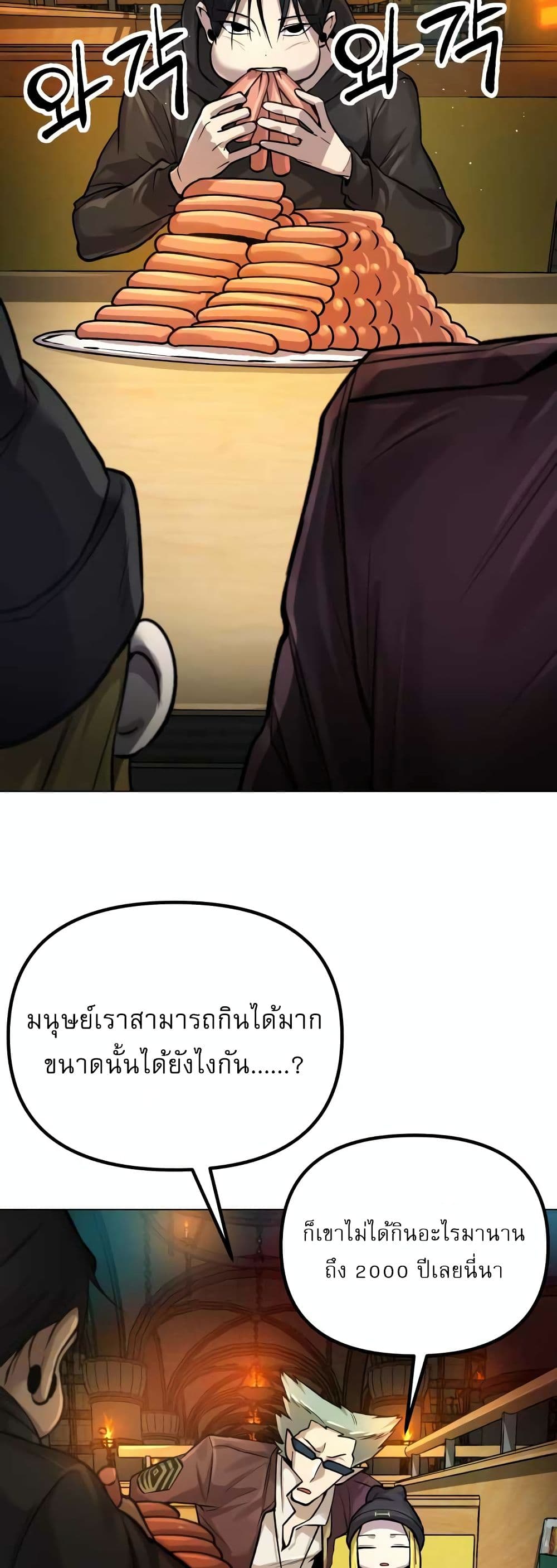 Cosmic Heavenly Demon 3077 page 69