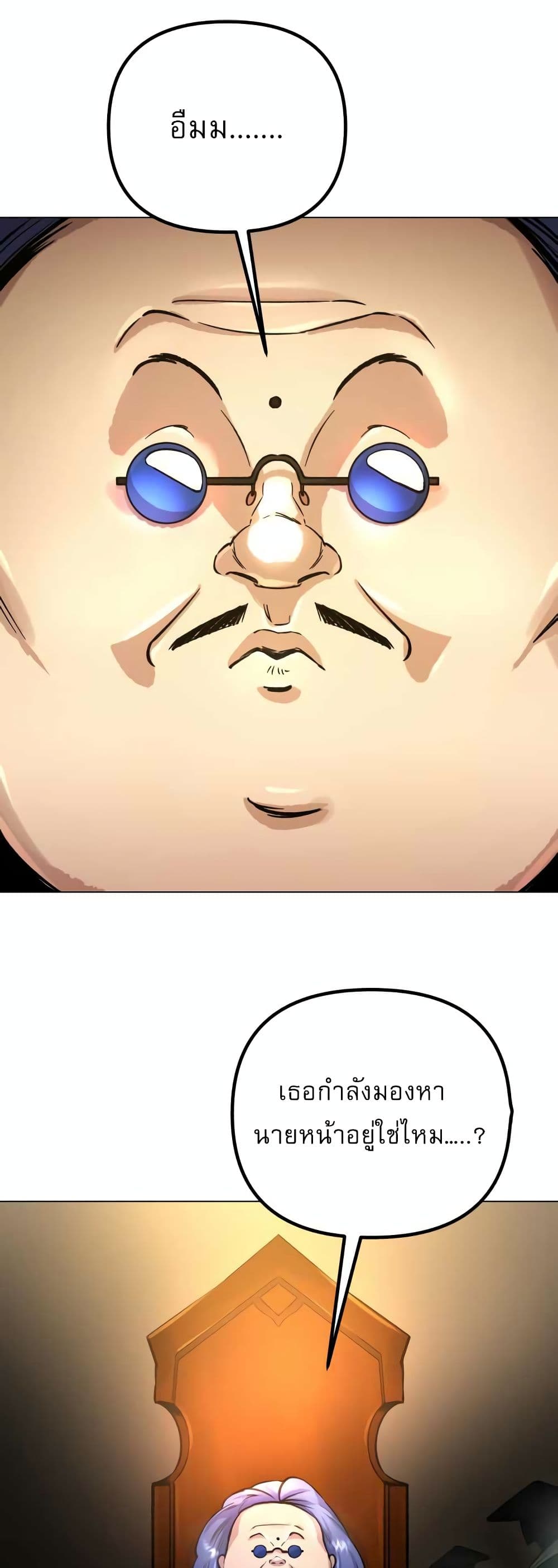 Cosmic Heavenly Demon 3077 page 72