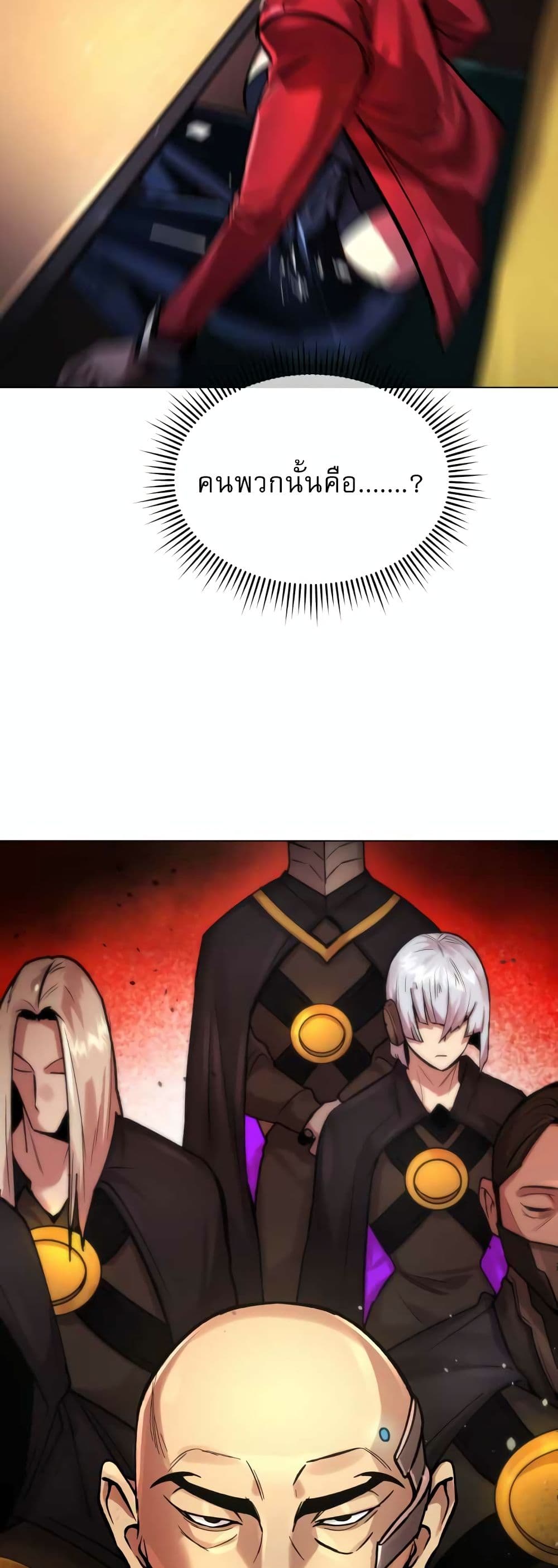 Cosmic Heavenly Demon 3077 page 90