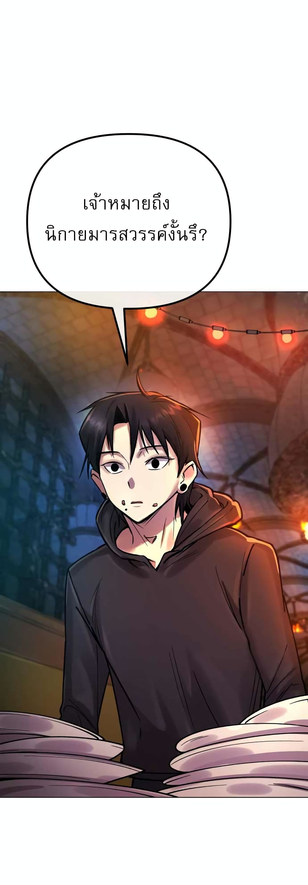 Cosmic Heavenly Demon 3077 page 9
