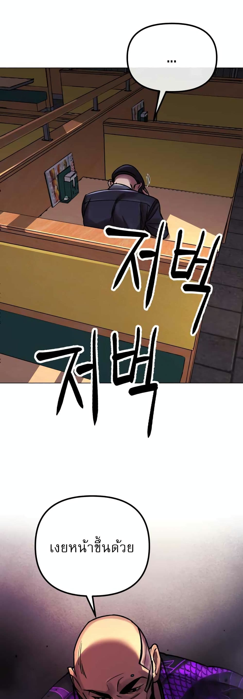 Cosmic Heavenly Demon 3077 page 18