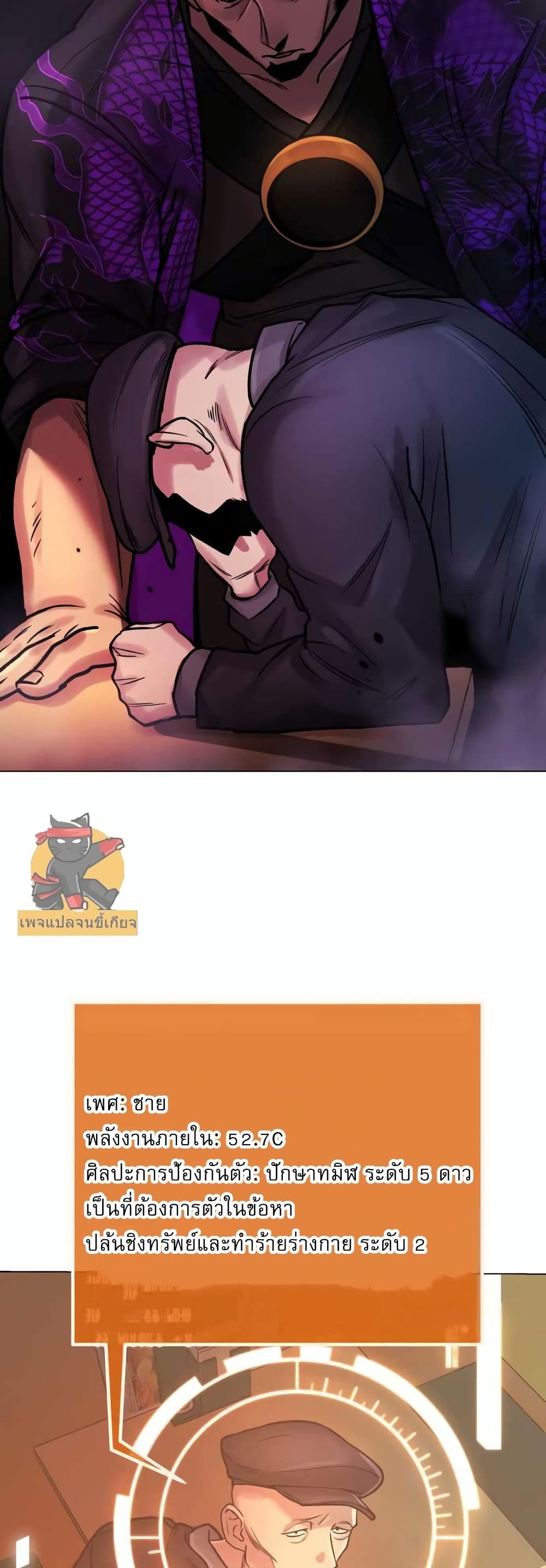 Cosmic Heavenly Demon 3077 page 19