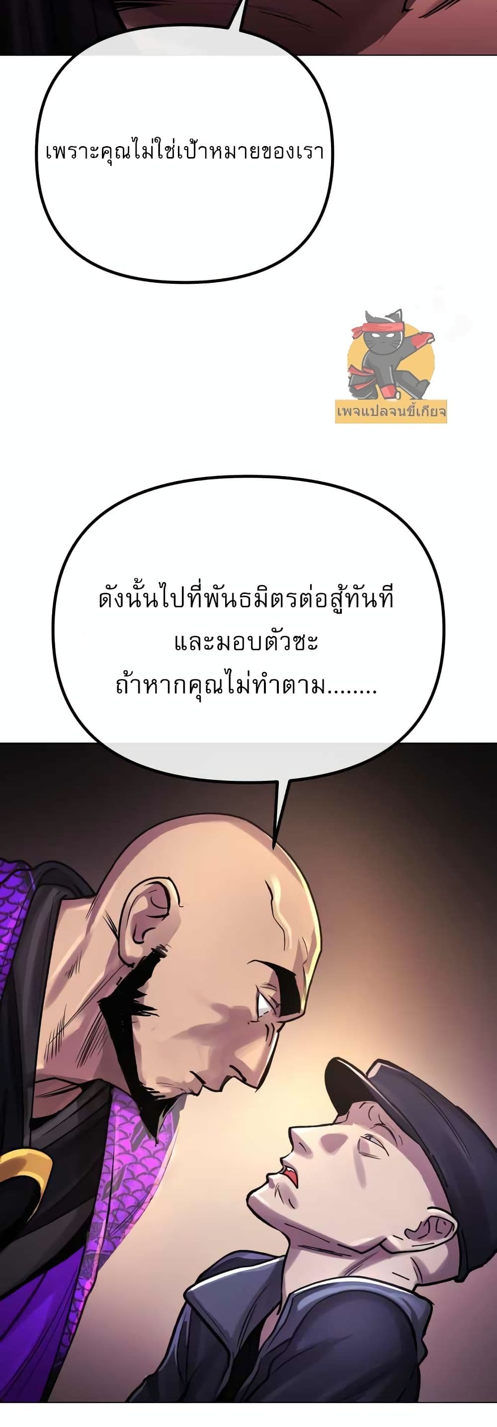 Cosmic Heavenly Demon 3077 page 21