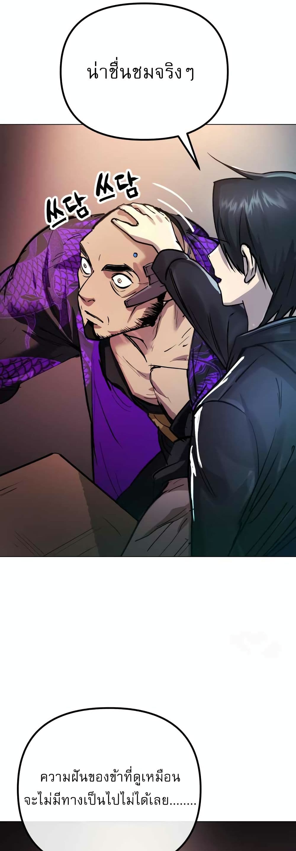 Cosmic Heavenly Demon 3077 page 24