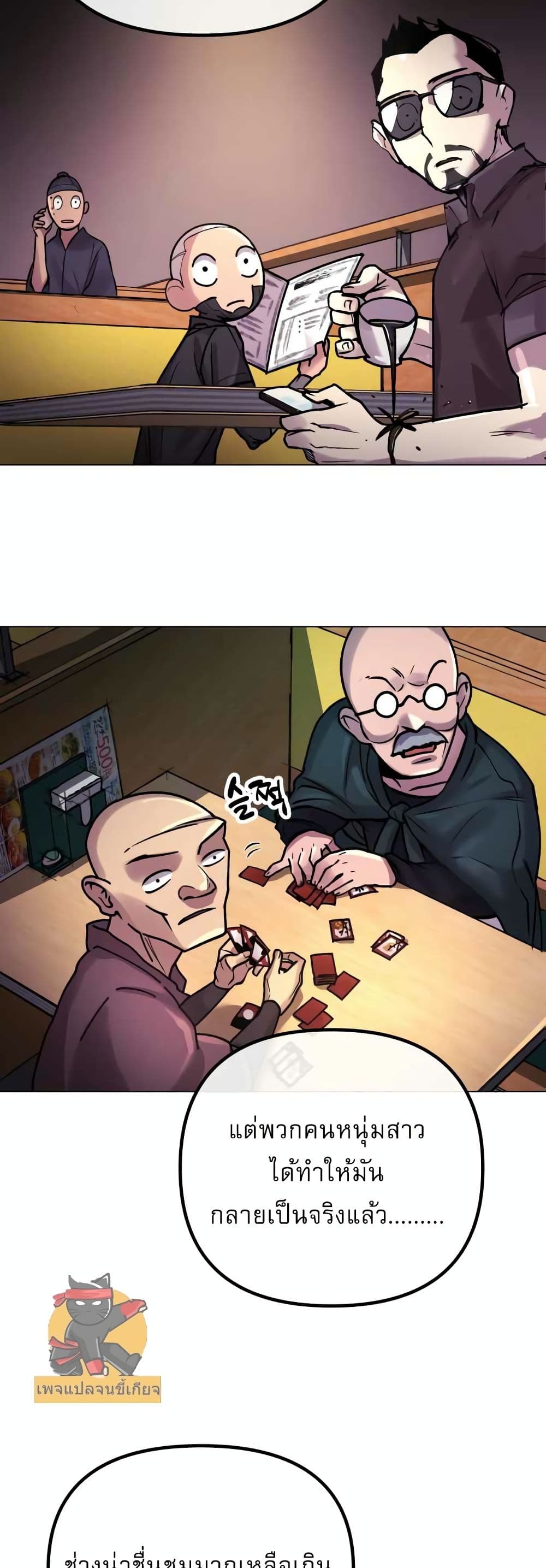 Cosmic Heavenly Demon 3077 page 25