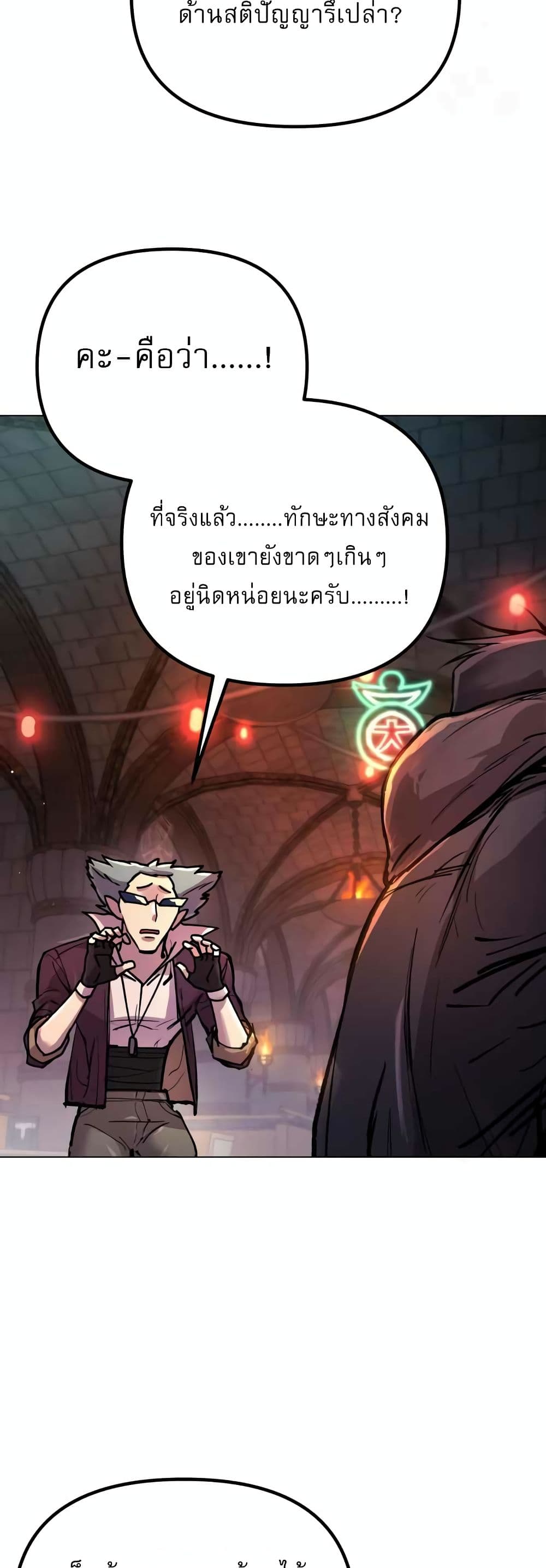 Cosmic Heavenly Demon 3077 page 29