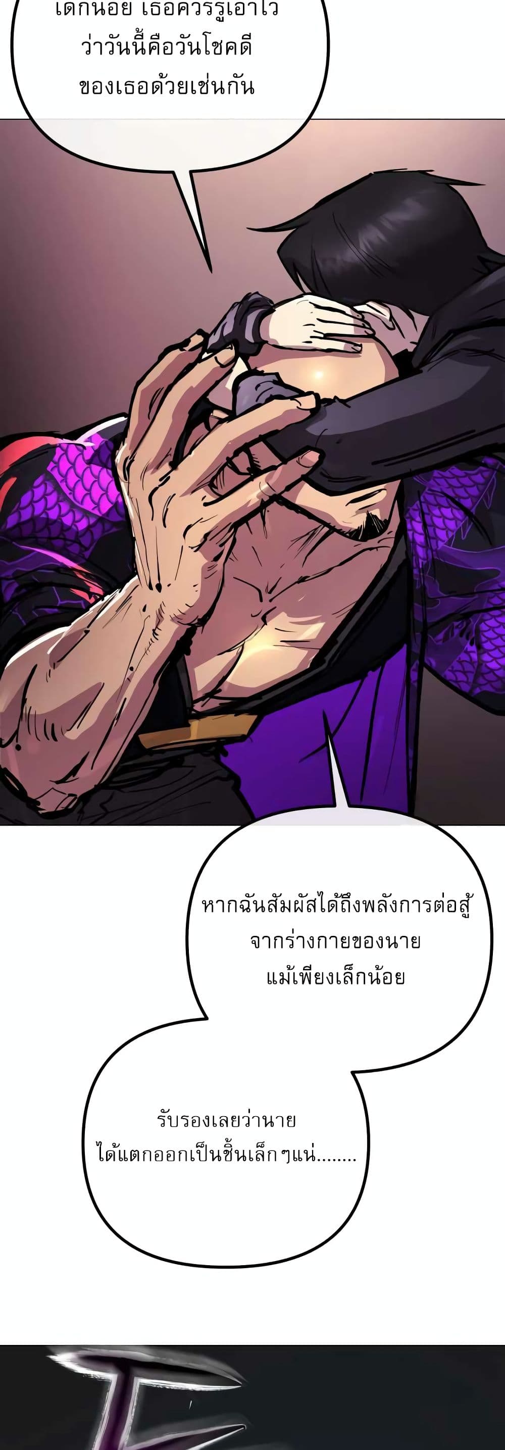 Cosmic Heavenly Demon 3077 page 30