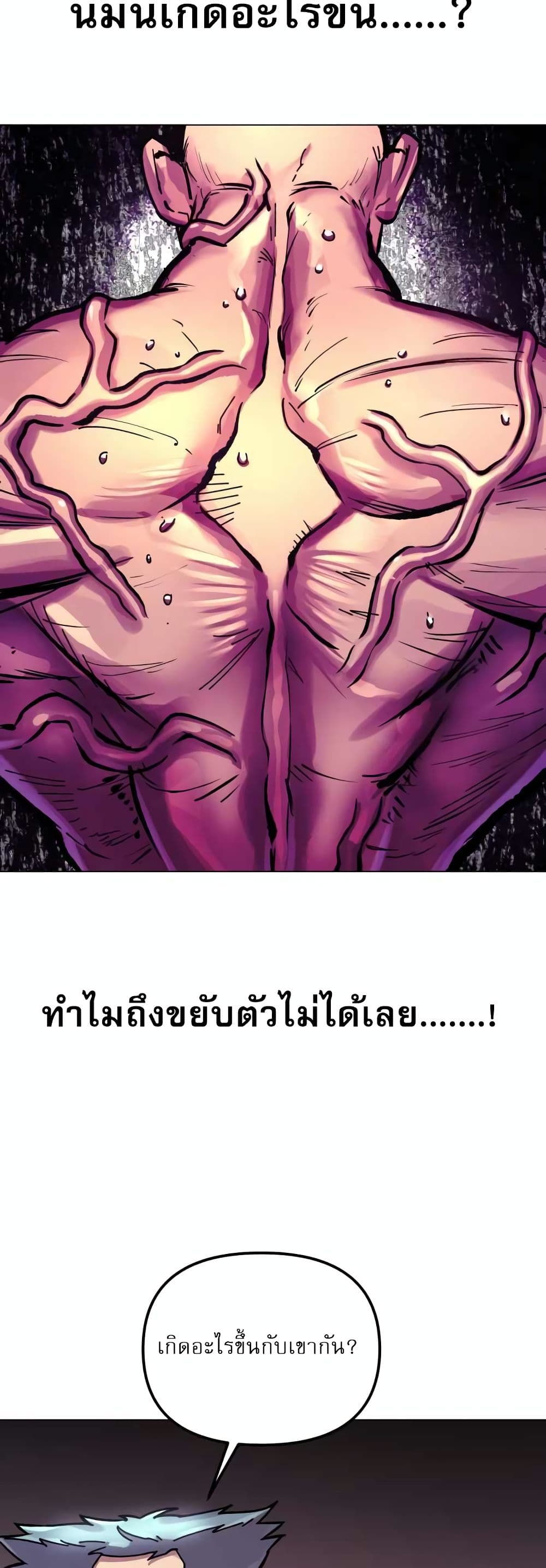 Cosmic Heavenly Demon 3077 page 32