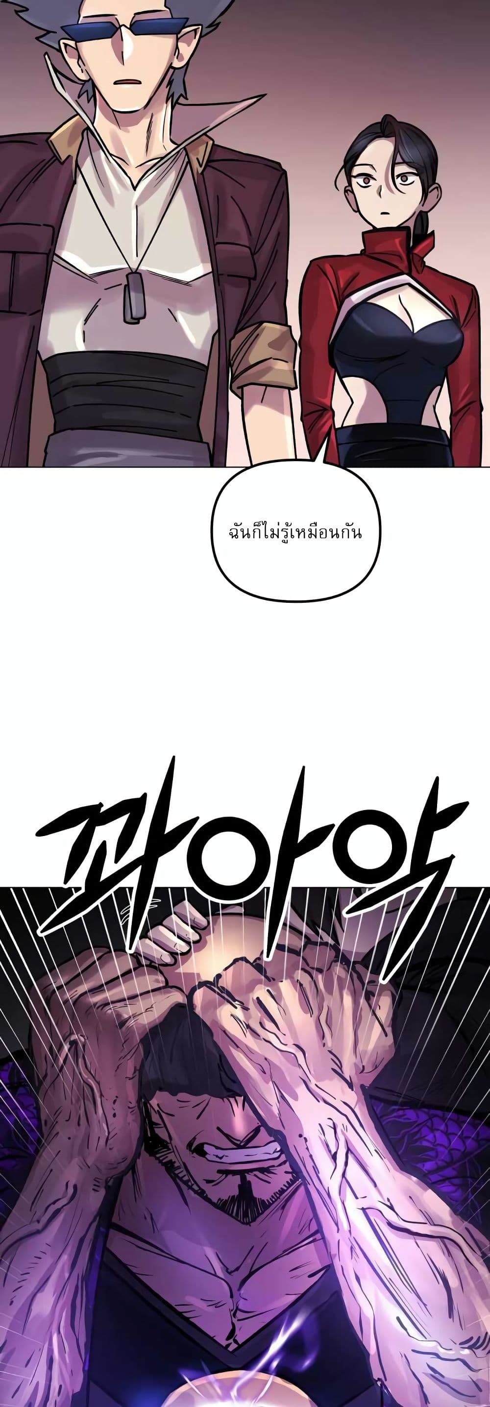 Cosmic Heavenly Demon 3077 page 33