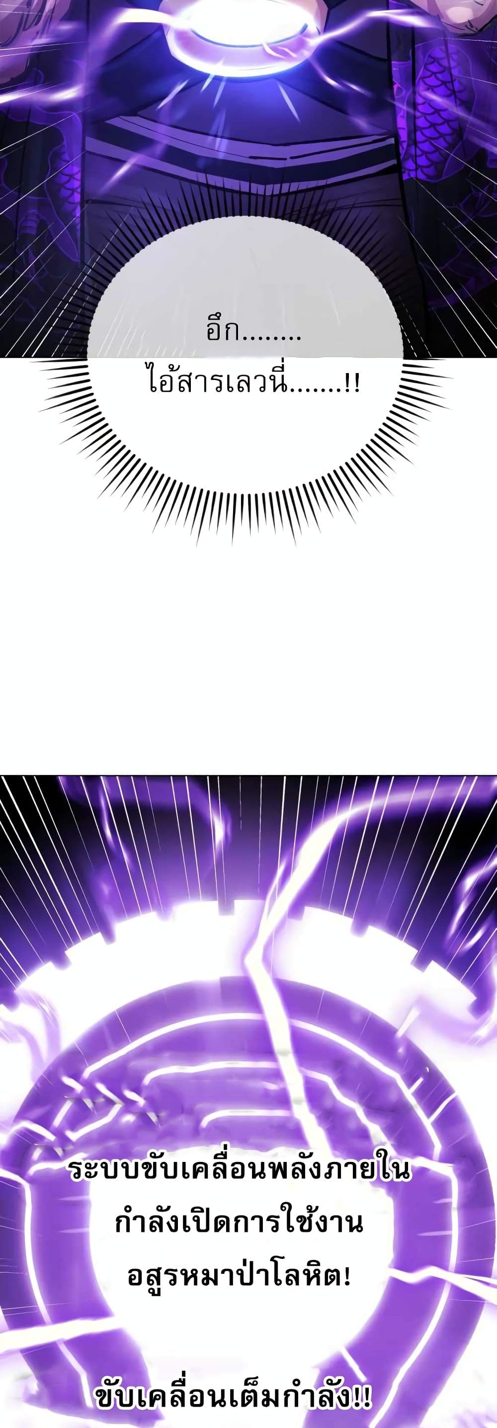 Cosmic Heavenly Demon 3077 page 34