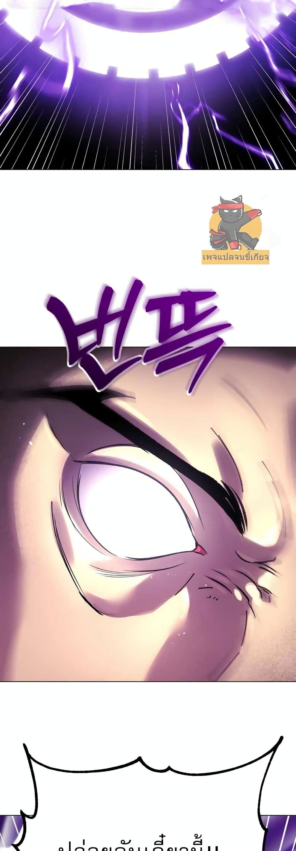 Cosmic Heavenly Demon 3077 page 35