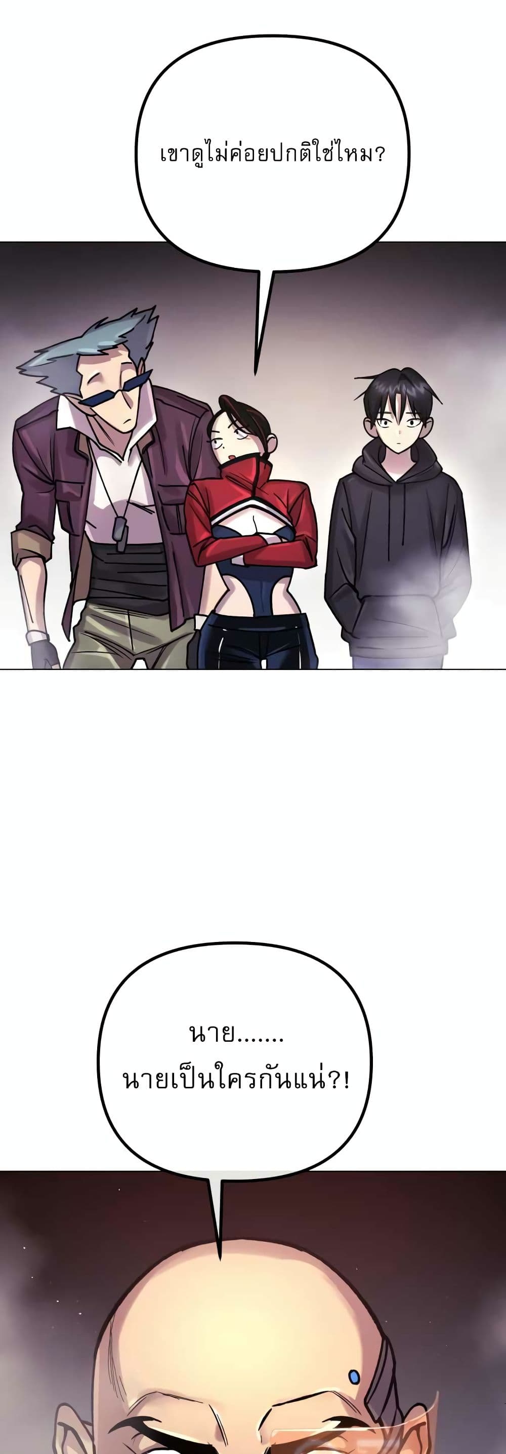 Cosmic Heavenly Demon 3077 page 41