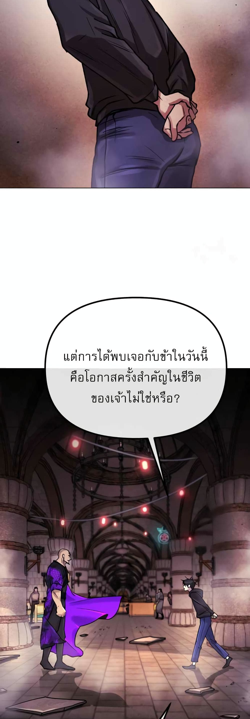 Cosmic Heavenly Demon 3077 page 45