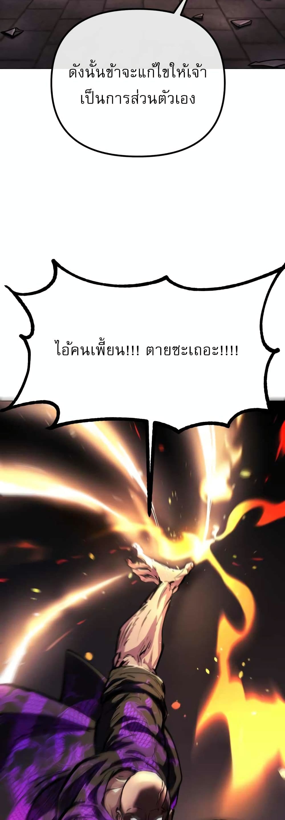 Cosmic Heavenly Demon 3077 page 46